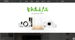 Desktop Screenshot of antbang.com
